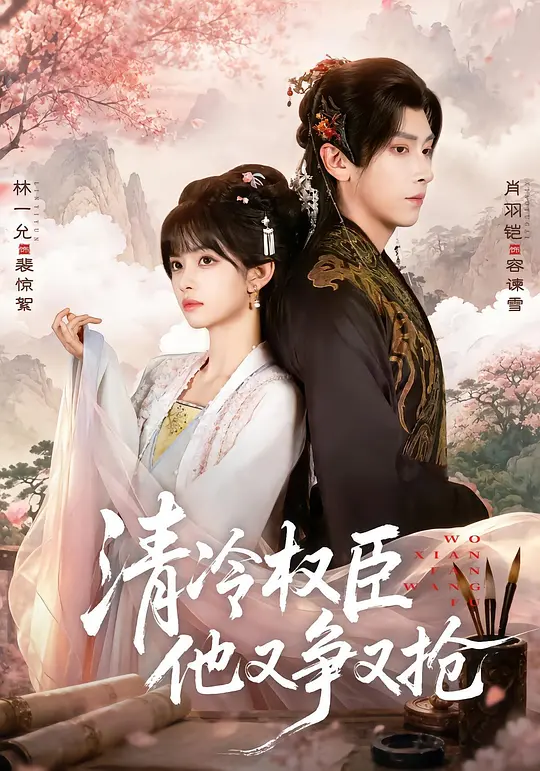 哨声响起短剧封面